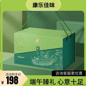 康乐县粽游清欢.粽子礼盒100g*10（包邮）