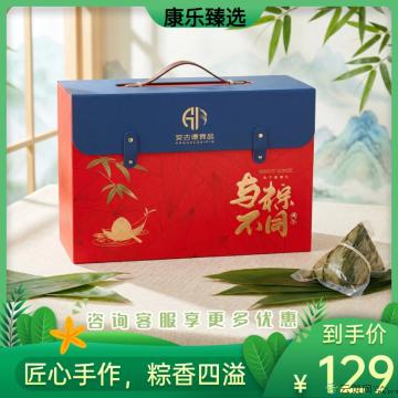 康乐县粽礼呈祥 粽子礼盒装100g*8（包邮)