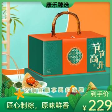 康乐县粽香情浓 粽子礼盒100g*10粒（包邮）