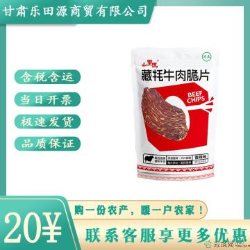 卓尼县休闲零食牛肉脆片香辣味25g