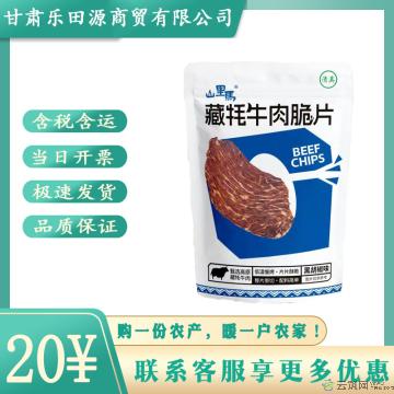 卓尼县高原牛肉脆片休闲零食25g黑胡椒味