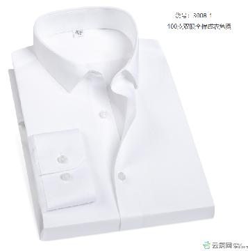 100支纯棉衬衫