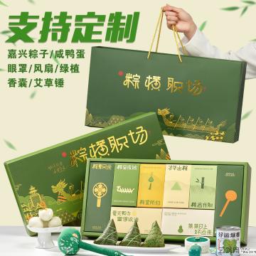 【端午安康】第三版AZ款粽横职场粽子礼盒840g