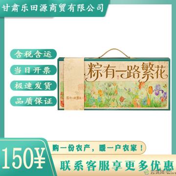 【端午安康】BZ款一路繁花粽子礼盒896g