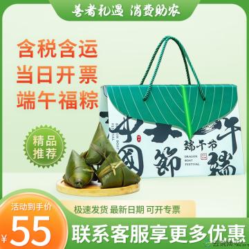 端午 福礼端华礼盒  （6粒粽子 2粒咸鸭蛋）