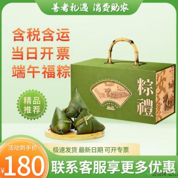 端午 华礼粽香礼盒  （12粒粽子 6粒咸鸭蛋 1罐蜂蜜）
