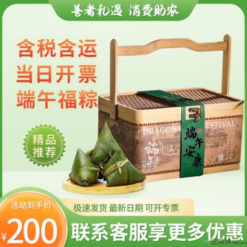 端午 瑞粽呈祥礼盒  （12粒粽子 6粒咸鸭蛋 1罐蜂蜜）