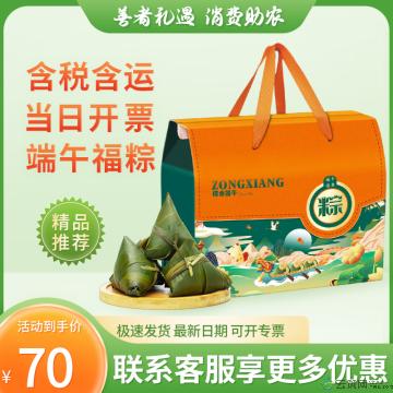 清真粽子  粽有安康礼盒（5粽+绿豆皇）