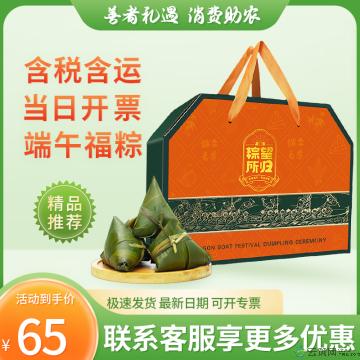 清真粽子 粽望所归礼盒（4粽+ 绿豆皇360g）