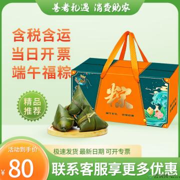 清真粽子  粽叶生香礼盒（6粽+绿豆皇）