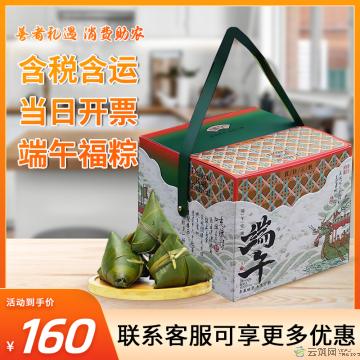 端午 安康礼颂礼盒  （12粒粽子 4粒咸鸭蛋）