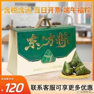 端午 福满端午礼盒  （10粒粽子 4粒咸鸭蛋）