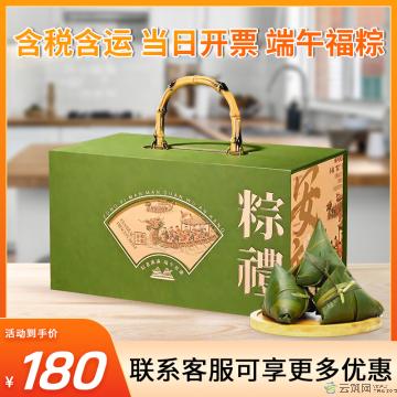 端午 华礼粽香礼盒  （12粒粽子 6粒咸鸭蛋 1罐蜂蜜）