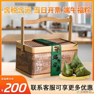 端午 瑞粽呈祥礼盒  （12粒粽子 6粒咸鸭蛋 1罐蜂蜜）