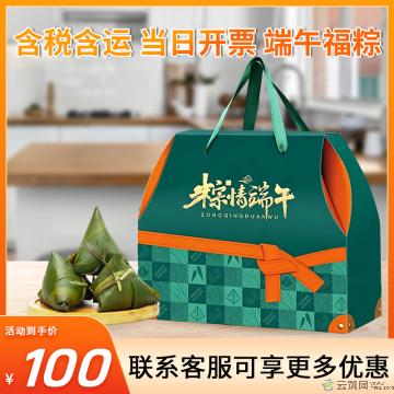 端午 粽情端午礼盒  （10粒粽子 2粒咸鸭蛋）