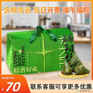 端午 粽香好礼礼盒 （8粒粽子 2粒咸鸭蛋）