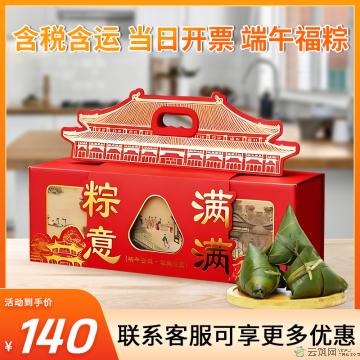 端午 粽意满满礼盒  （12粒粽子 4粒咸鸭蛋）