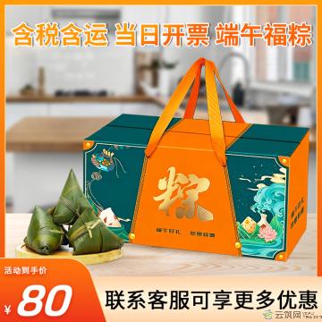 清真 粽叶生香礼盒（6粽+绿豆皇）