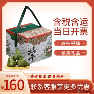 端午 安康礼颂礼盒  （12粒粽子 4粒咸鸭蛋）