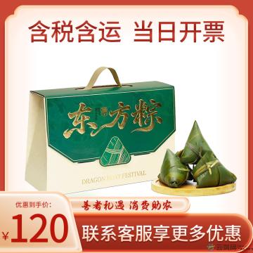 端午 福满端午礼盒  （10粒粽子 4粒咸鸭蛋）