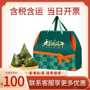 端午 粽情端午礼盒  （10粒粽子 2粒咸鸭蛋）