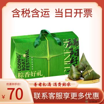 端午 粽香好礼礼盒 （8粒粽子 2粒咸鸭蛋）