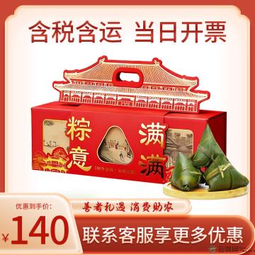 端午 粽意满满礼盒  （12粒粽子 4粒咸鸭蛋）
