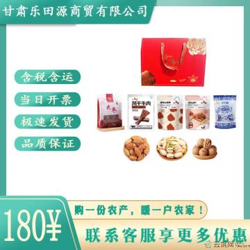 农家纸皮核桃500g新疆大枣500g巴旦木250g开心果250g酸奶条山楂棒*2风干牛肉零食礼盒