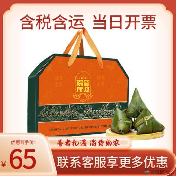 清真 粽望所归礼盒（4粽+ 绿豆皇360g）