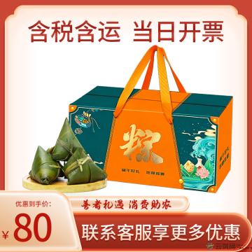 清真 粽叶生香礼盒（6粽+绿豆皇）