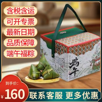 端午 安康礼颂礼盒  （12粒粽子 4粒咸鸭蛋）