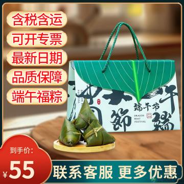 端午 福礼端华礼盒  （6粒粽子 2粒咸鸭蛋）