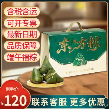 端午 福满端午礼盒  （10粒粽子 4粒咸鸭蛋）