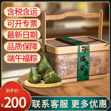 端午 瑞粽呈祥礼盒  （12粒粽子 6粒咸鸭蛋 1罐蜂蜜）