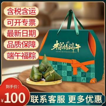 端午 粽情端午礼盒  （10粒粽子 2粒咸鸭蛋）