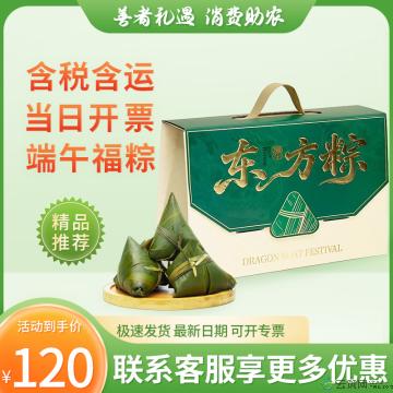 端午 福满端午礼盒  （10粒粽子 4粒咸鸭蛋）