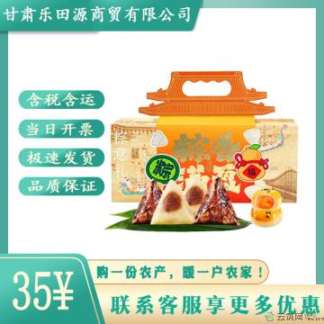 西瓜味的童话棕香满盈A粽子礼盒640g