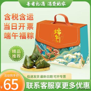 清真粽子 粽望所归礼盒（4粽+ 绿豆皇360g）