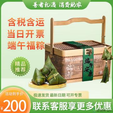 端午 瑞粽呈祥礼盒  （12粒粽子 6粒咸鸭蛋 1罐蜂蜜）