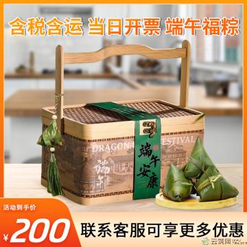 端午 瑞粽呈祥礼盒  （12粒粽子 6粒咸鸭蛋 1罐蜂蜜）