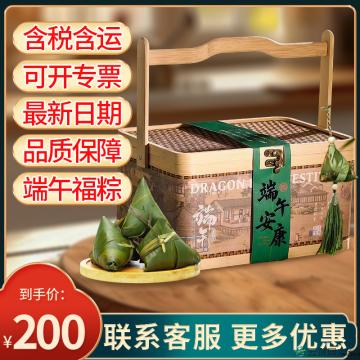 端午 瑞粽呈祥礼盒  （12粒粽子 6粒咸鸭蛋 1罐蜂蜜）