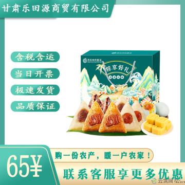 西瓜味的童话粽享好礼B粽子礼盒1350g