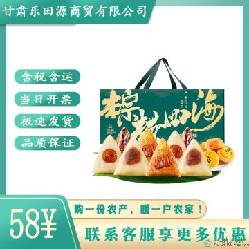 西瓜味的童话粽横四海 A粽子礼盒1200g