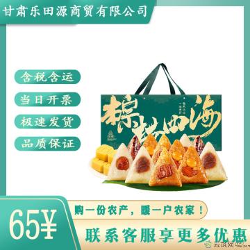 西瓜味的童话粽横四海B粽子礼盒1600g