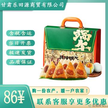 西瓜味的童话寻味端午C粽子礼盒1900g