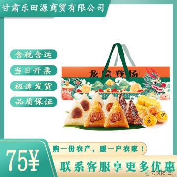 西瓜味的童话龙粽登场A粽子礼盒1440g