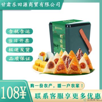 西瓜味的童话粽情端午B粽子礼盒2030g