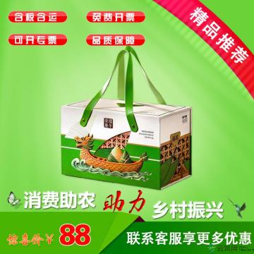 龙舟福粽端午粽子礼盒（8粽4味4糕）