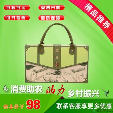 端午粽礼高档礼盒（10粽4蛋）