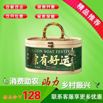粽有好运端午高端礼盒（8粽2糕2蛋11味）
